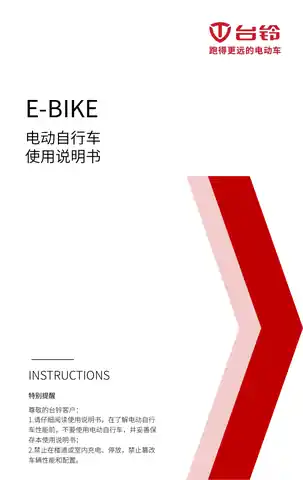 tailg台铃台铃优乐EB TDT5217Z